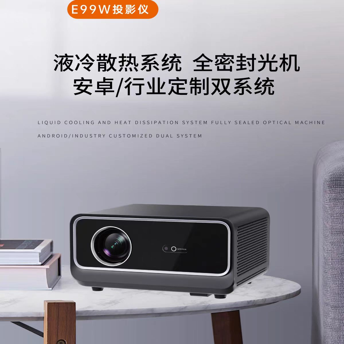 德州鸣铮e99w投影仪